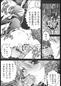Page 8 of Seijoku