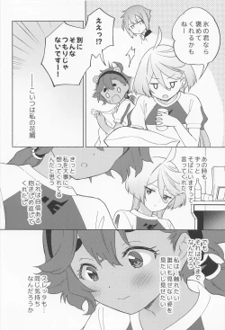 Page 9 of Kimi no Kaori shika Shinai