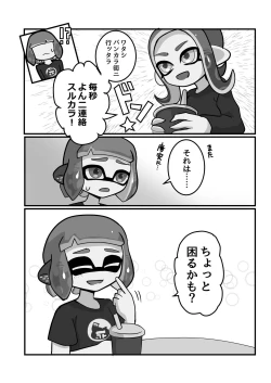 Page 8 of Mimacari Hero