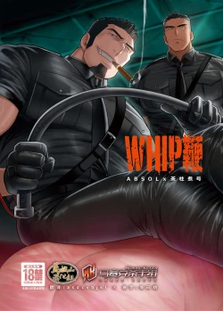 Page 1 of WHIP | 鞭