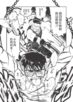 Page 27 of WHIP | 鞭