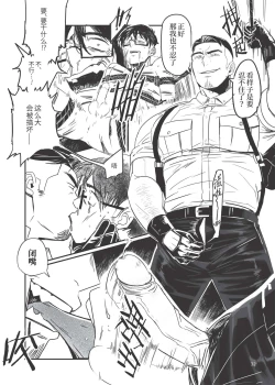 Page 33 of WHIP | 鞭