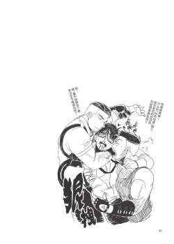 Page 41 of WHIP | 鞭