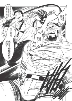 Page 46 of WHIP | 鞭