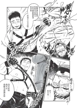 Page 48 of WHIP | 鞭