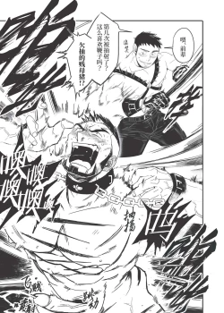 Page 50 of WHIP | 鞭