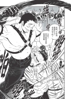 Page 54 of WHIP | 鞭