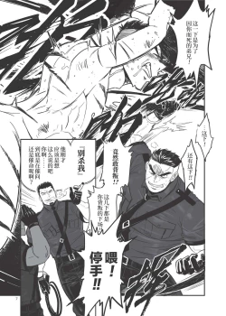 Page 8 of WHIP | 鞭