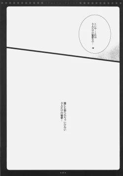 Page 26 of Fairy Tale