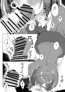 Page 10 of Mou! P-chan! Miku no Koto Chanto Ecchi na Me de Mite