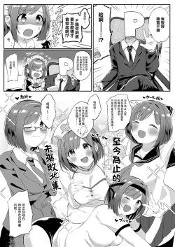 Page 4 of Mou! P-chan! Miku no Koto Chanto Ecchi na Me de Mite