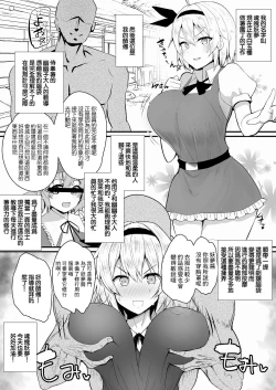 Page 4 of 妖夢ちゃんおっぱいをマッサージすると頭がよくなるよ
