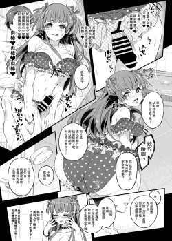 Page 16 of Mitame yori Omoi Onna | 比看起来更会想的女人