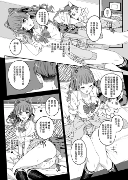 Page 17 of Mitame yori Omoi Onna | 比看起来更会想的女人