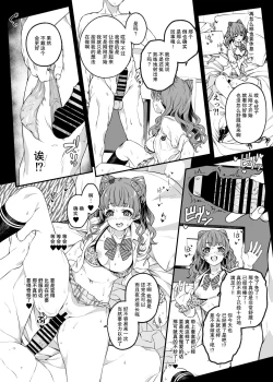Page 23 of Mitame yori Omoi Onna | 比看起来更会想的女人