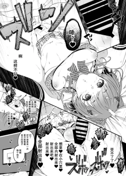 Page 24 of Mitame yori Omoi Onna | 比看起来更会想的女人