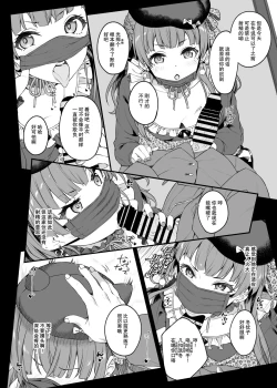 Page 9 of Mitame yori Omoi Onna | 比看起来更会想的女人