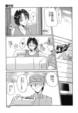 Page 113 of Nikuyoku Tengoku