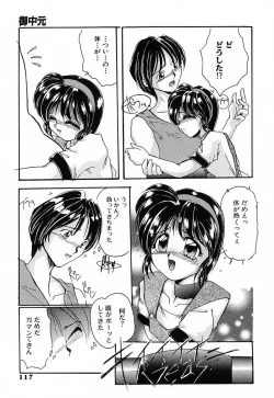 Page 117 of Nikuyoku Tengoku