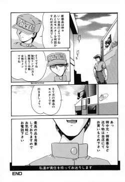 Page 128 of Nikuyoku Tengoku