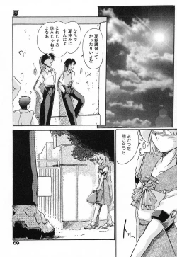 Page 69 of Nikuyoku Tengoku