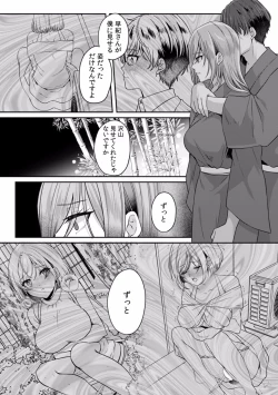 Page 21 of Manin Densha de Shikkin Sunzen!? Chikan Danshi no Ijiwaru na Yubi de Ikasare Tsuzuketa OL 09