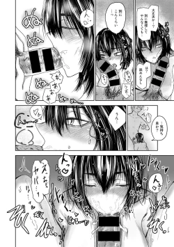 Page 118 of COMIC Gucho Vol. 16