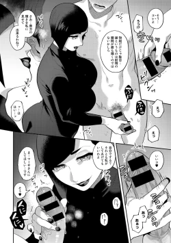 Page 30 of COMIC Gucho Vol. 16