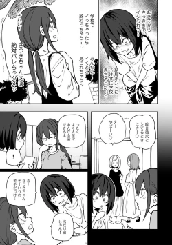 Page 51 of COMIC Gucho Vol. 16