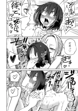 Page 70 of COMIC Gucho Vol. 16