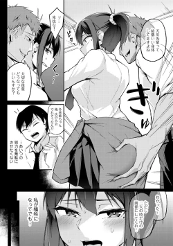 Page 78 of COMIC Gucho Vol. 16