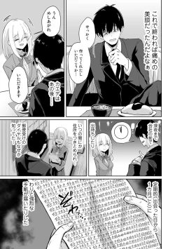 Page 97 of COMIC Gucho Vol. 16