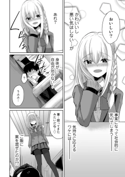 Page 98 of COMIC Gucho Vol. 16