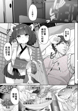 Page 8 of Kiritan Omae ga Mama ni Narunda yo. | 切蒲英 你要当妈妈了。