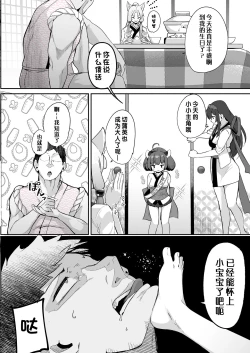 Page 9 of Kiritan Omae ga Mama ni Narunda yo. | 切蒲英 你要当妈妈了。