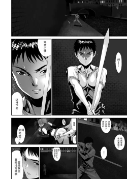 Page 7 of Aniki ga Mamono o Katteru Aidani