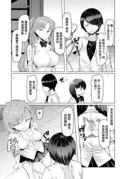 Page 43 of Noryoku Gakuen Gekokujo| 能力學園下克上