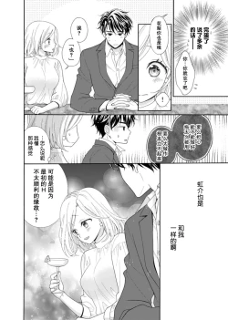 Page 18 of shotaiken ritorai! Anogoro to wa chigau fukai Oku no kaikan ni kokoro made torotoro ni… ~tsu | 再度初体验！与那时不同。深入灵魂的快感连心都融化…