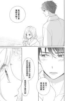 Page 33 of shotaiken ritorai! Anogoro to wa chigau fukai Oku no kaikan ni kokoro made torotoro ni… ~tsu | 再度初体验！与那时不同。深入灵魂的快感连心都融化…