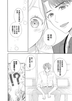 Page 8 of shotaiken ritorai! Anogoro to wa chigau fukai Oku no kaikan ni kokoro made torotoro ni… ~tsu | 再度初体验！与那时不同。深入灵魂的快感连心都融化…
