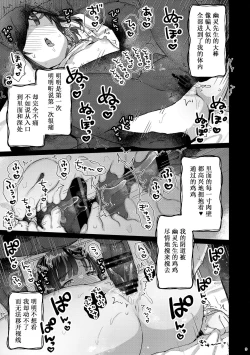 Page 102 of Uchi ni wa Yuurei-san ga Imasu Soushuuhen