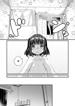 Page 113 of Uchi ni wa Yuurei-san ga Imasu Soushuuhen