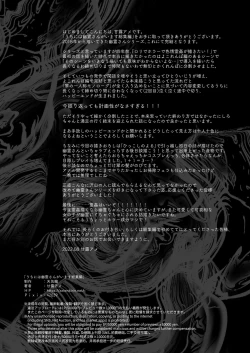 Page 127 of Uchi ni wa Yuurei-san ga Imasu Soushuuhen