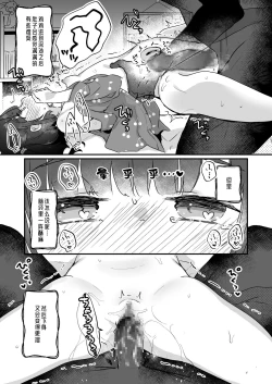 Page 12 of Uchi ni wa Yuurei-san ga Imasu Soushuuhen