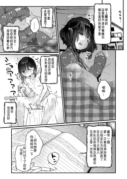 Page 18 of Uchi ni wa Yuurei-san ga Imasu Soushuuhen