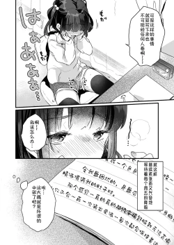 Page 19 of Uchi ni wa Yuurei-san ga Imasu Soushuuhen