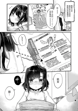 Page 24 of Uchi ni wa Yuurei-san ga Imasu Soushuuhen