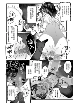 Page 41 of Uchi ni wa Yuurei-san ga Imasu Soushuuhen