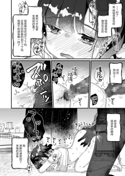 Page 43 of Uchi ni wa Yuurei-san ga Imasu Soushuuhen