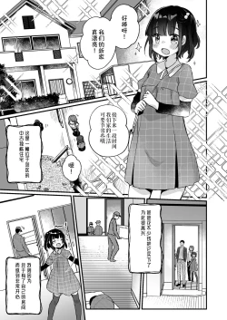 Page 4 of Uchi ni wa Yuurei-san ga Imasu Soushuuhen
